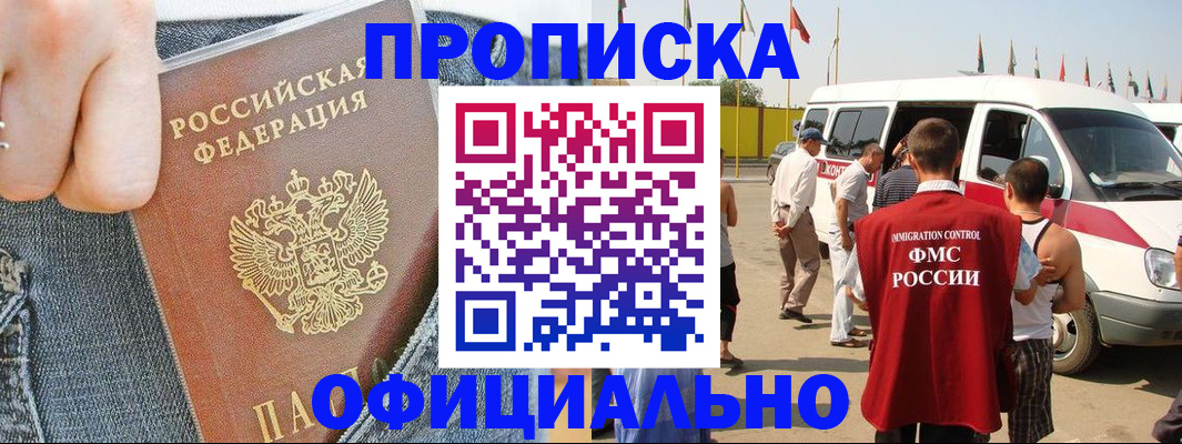 регистрация для дет. сада в Рубцовске